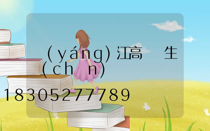 陽(yáng)江高桿燈生產(chǎn)