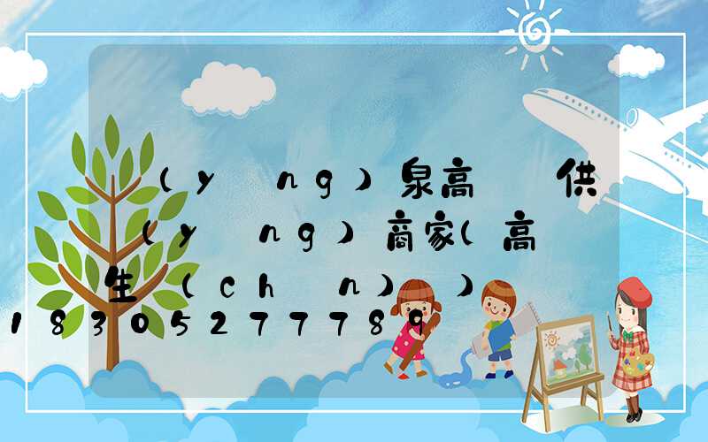 陽(yáng)泉高桿燈供應(yīng)商家(高桿燈生產(chǎn)廠)