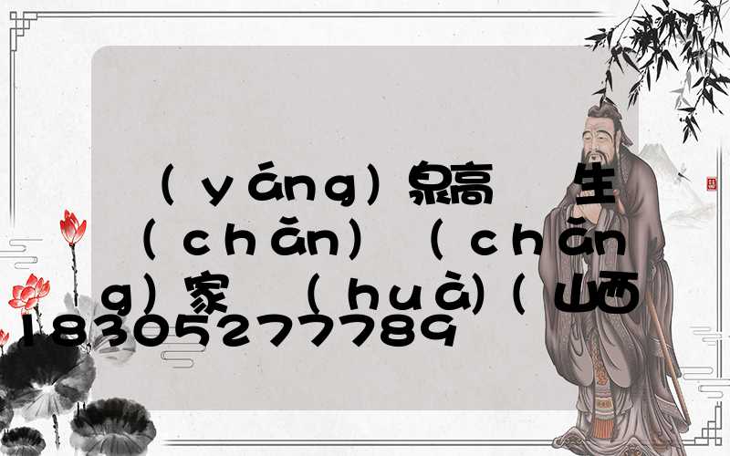 陽(yáng)泉高桿燈生產(chǎn)廠(chǎng)家電話(huà)(山西高桿燈廠(chǎng)家)