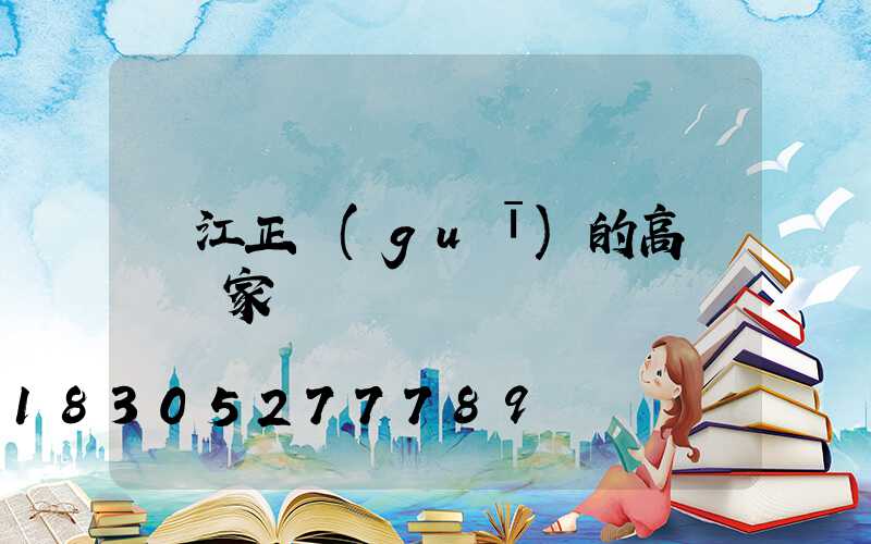 陽江正規(guī)的高桿燈廠家