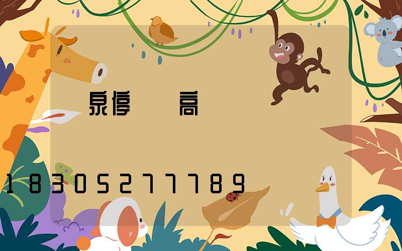 陽泉停車場高桿燈