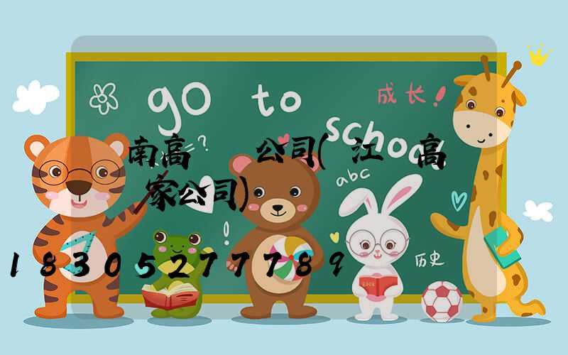 隴南高桿燈公司(江蘇高桿燈廠家公司)