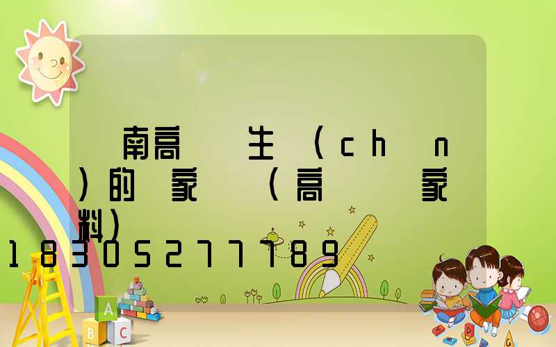 隴南高桿燈生產(chǎn)的廠家電話(高桿燈廠家資料)