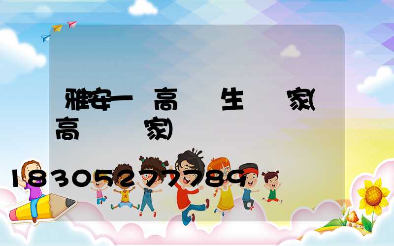 雅安一體高桿燈生產廠家(高桿燈廠家)