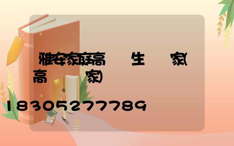 雅安家庭高桿燈生產廠家(高桿燈廠家)