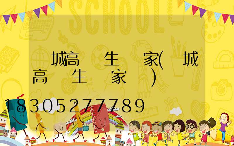 雙城高桿燈生產廠家(雙城高桿燈生產廠家電話)