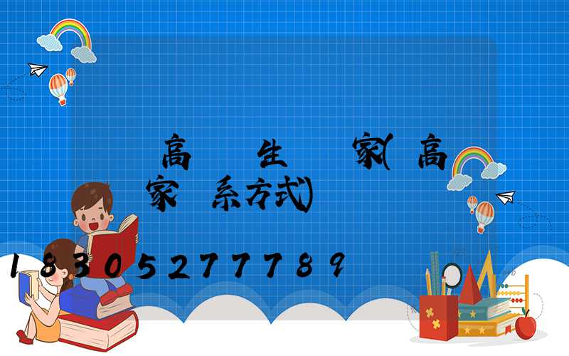 雙遼高桿燈生產廠家(高桿燈廠家聯系方式)