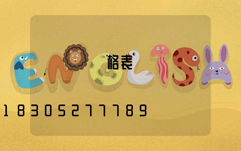 電殺蟲燈價格表