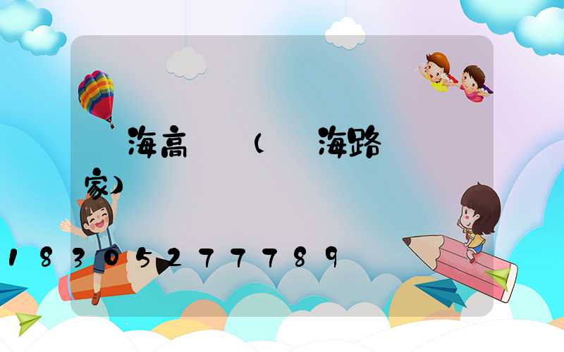 靜海高桿燈(靜海路燈桿廠家)