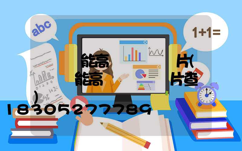 鞏義節能高桿燈報價圖片(鞏義節能高桿燈報價圖片查詢)