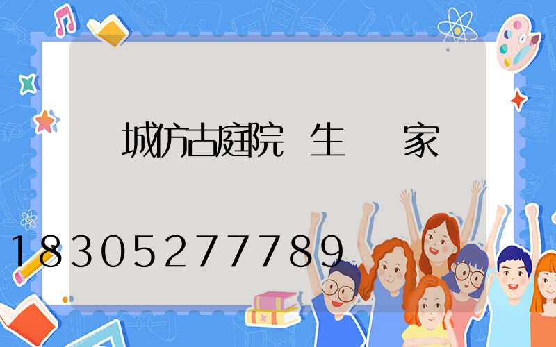 韓城仿古庭院燈生產廠家