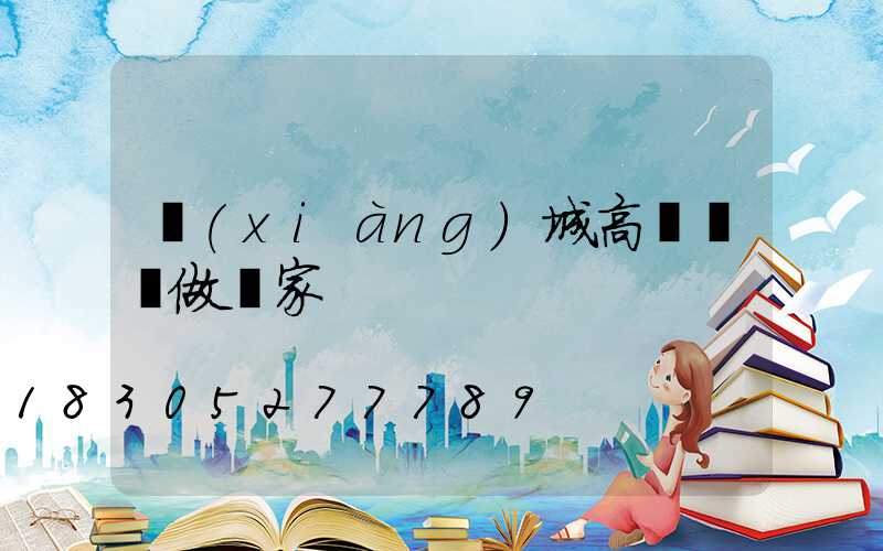 項(xiàng)城高桿燈訂做廠家