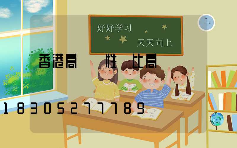 香港高桿燈性價比高