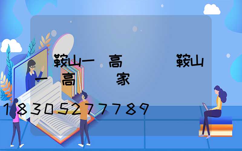 馬鞍山一體高桿燈(馬鞍山一體高桿燈廠家)