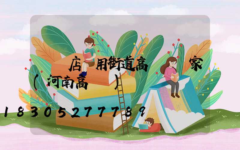 駐馬店實用街道高桿燈廠家(河南高桿燈)
