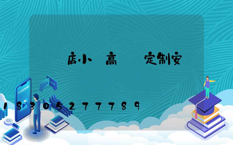 駐馬店小區高桿燈定制安裝