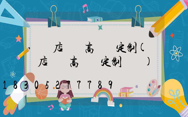 駐馬店廣場高桿燈定制(駐馬店廣場高桿燈定制電話)