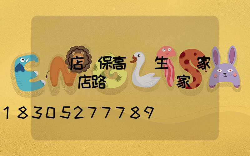 駐馬店環保高桿燈生產廠家(駐馬店路燈桿設備廠家)