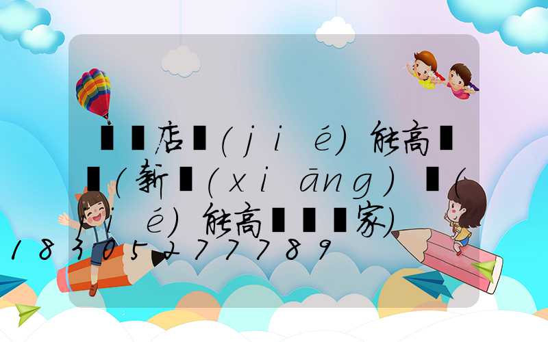 駐馬店節(jié)能高桿燈(新鄉(xiāng)節(jié)能高桿燈廠家)