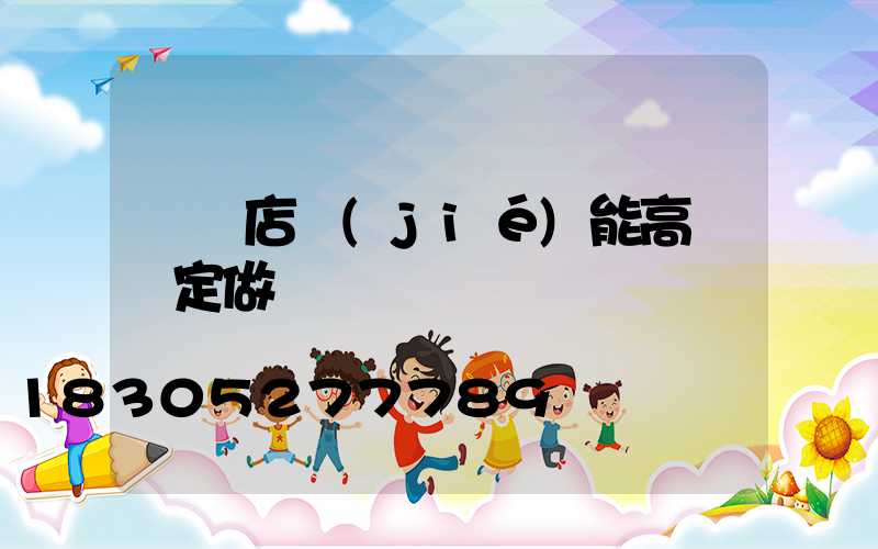 駐馬店節(jié)能高桿燈定做