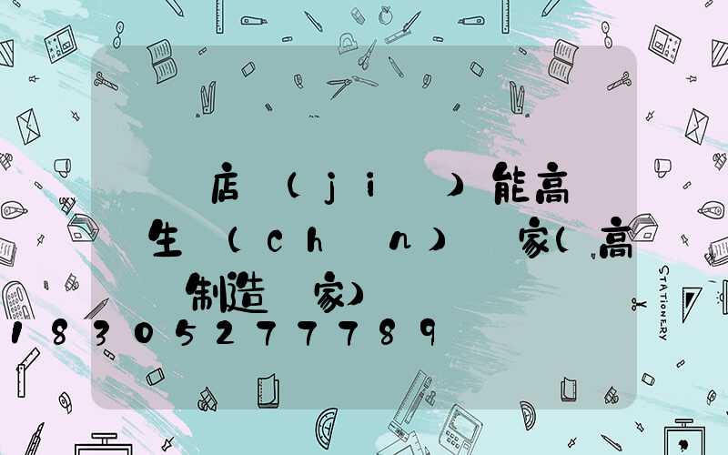 駐馬店節(jié)能高桿燈生產(chǎn)廠家(高桿燈制造廠家)