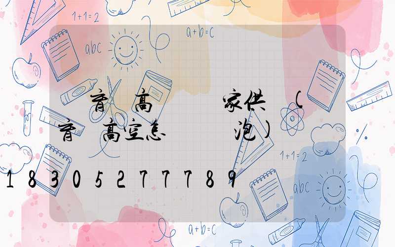 體育館高桿燈廠家供應(體育館高空怎樣換燈泡)