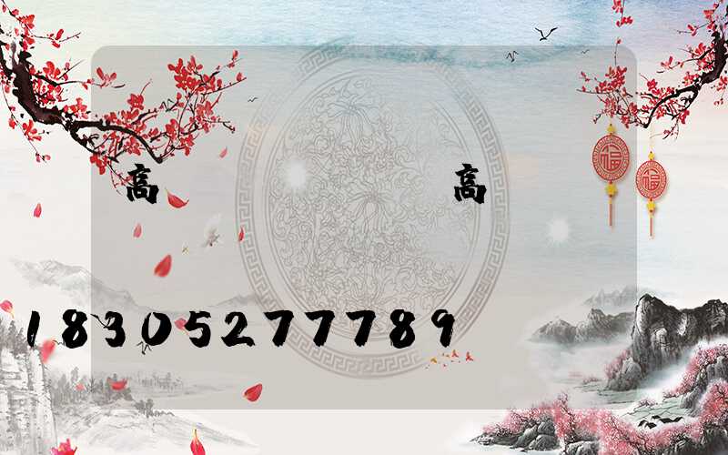 高桿燈cad圖(高桿燈CAD圖紙)