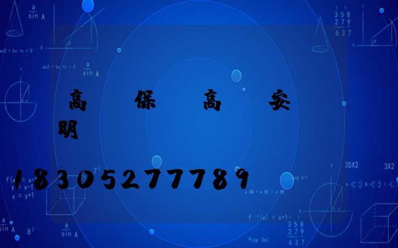 高桿燈保潔(高桿燈安裝說明書)