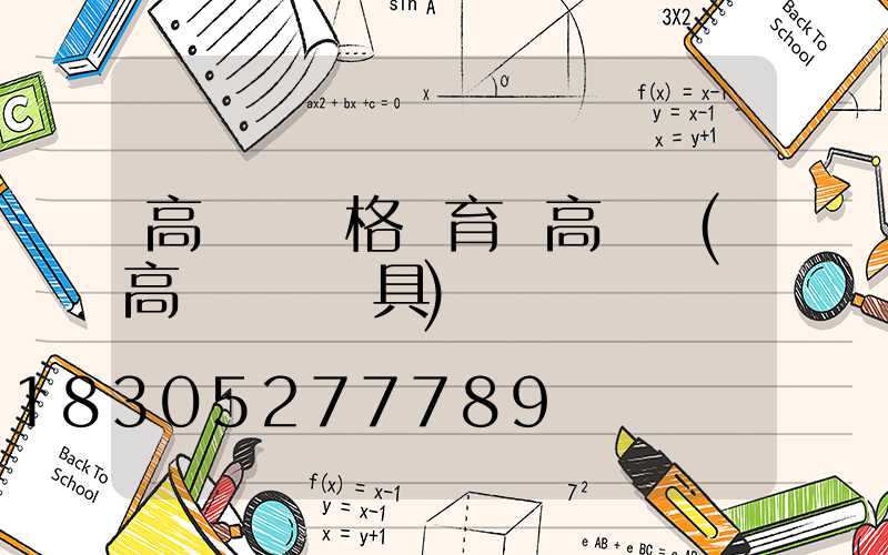 高桿燈價格體育場高桿燈(高桿廣場燈具)