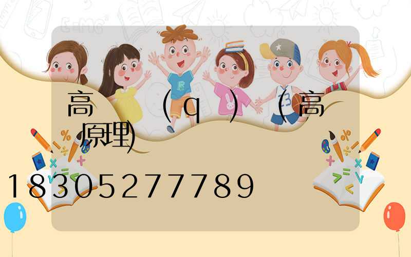 高桿燈區(qū)別(高桿燈原理)