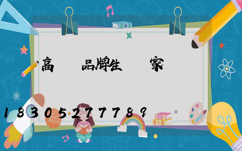 高桿燈品牌生產廠家