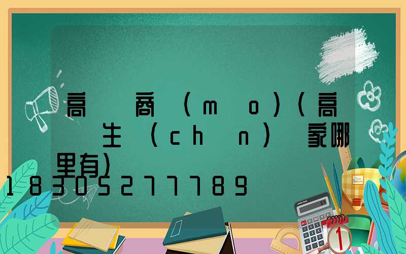 高桿燈商貿(mào)(高桿燈生產(chǎn)廠家哪里有)