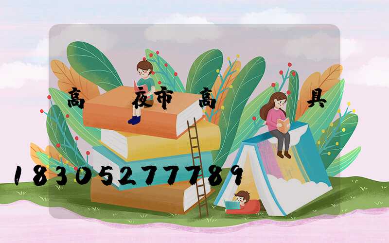 高桿燈夜市(高桿廣場燈具)