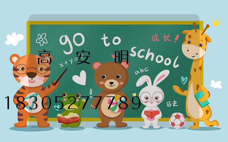 高桿燈安裝說明