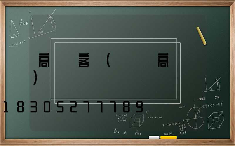 高桿燈客戶(廣場燈高桿燈)