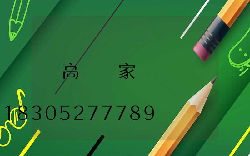 高桿燈廠家