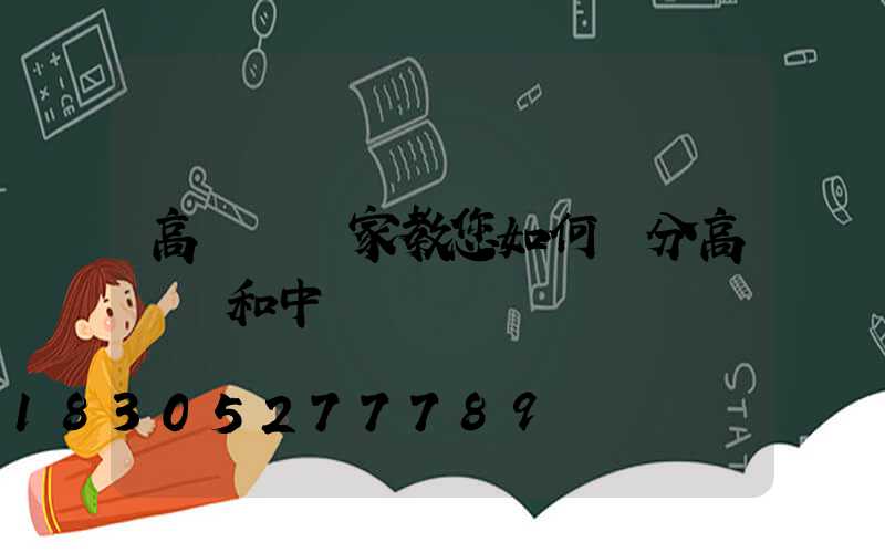 高桿燈廠家教您如何區分高桿燈和中桿燈