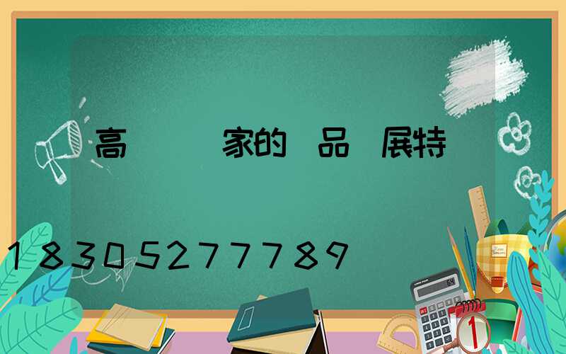 高桿燈廠家的產品發展特點