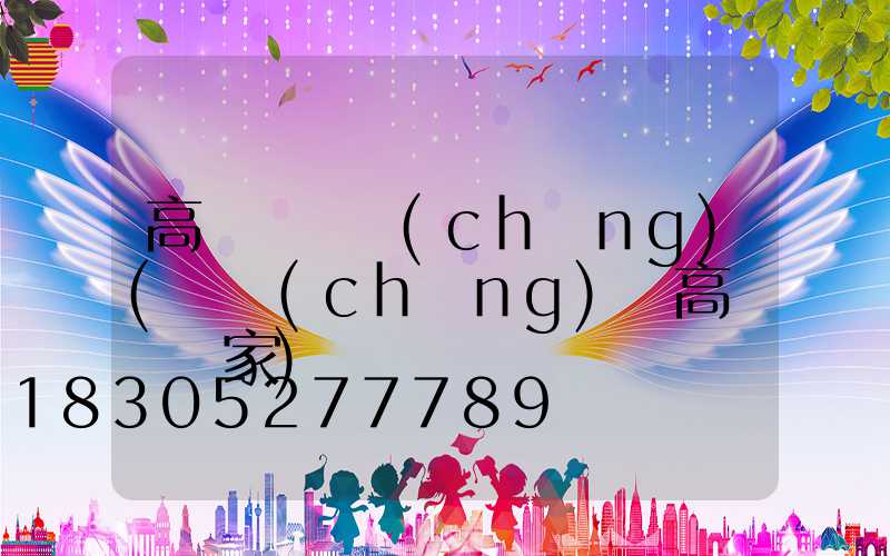 高桿燈廣場(chǎng)(廣場(chǎng)燈高桿燈廠家)