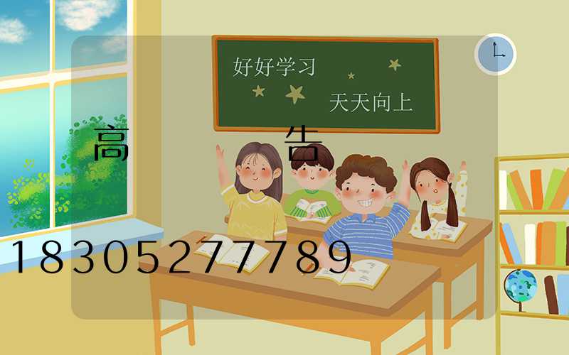 高桿燈檢驗報告