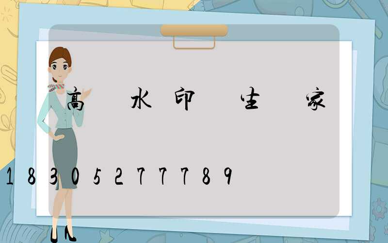 高桿燈水轉印貼紙生產廠家