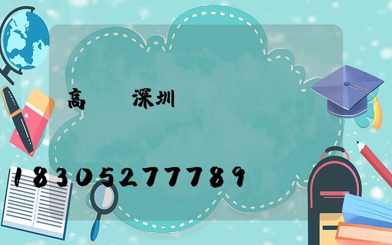 高桿燈深圳ccc認證