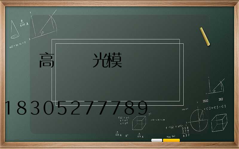 高桿燈燈光模擬