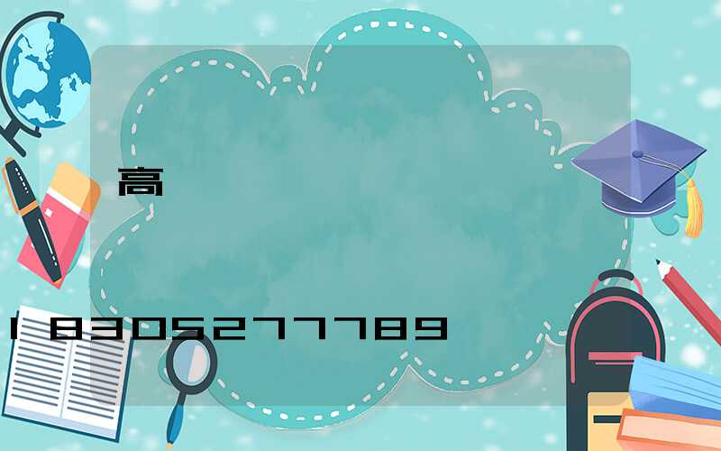 高桿燈燈桿組裝