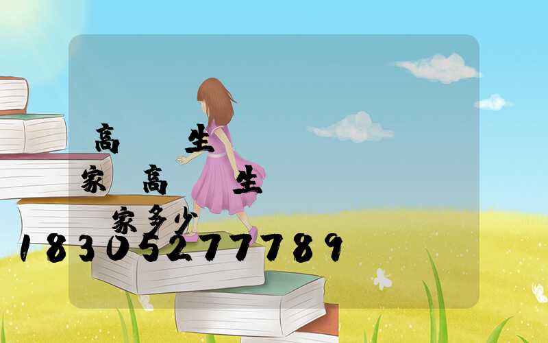 高桿燈生產(chǎn)廠家(高桿燈生產(chǎn)廠家多少錢)