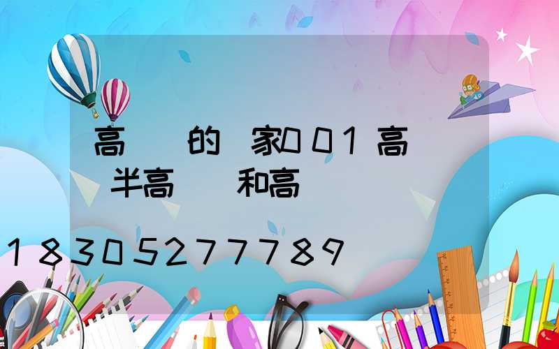 高桿燈的廠家001高桿燈(半高桿燈和高桿燈區別)