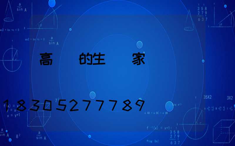 高桿燈的生產廠家