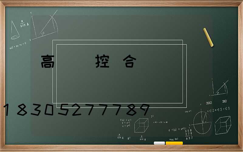 高桿燈監控復合線纜