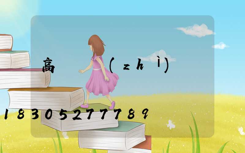 高桿燈資質(zhì)