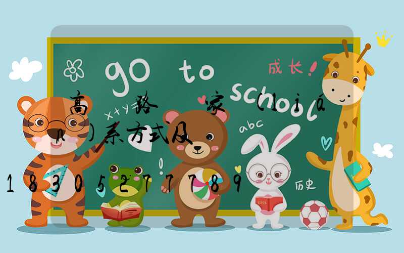 高桿燈路燈廠家聯(lián)系方式及電話